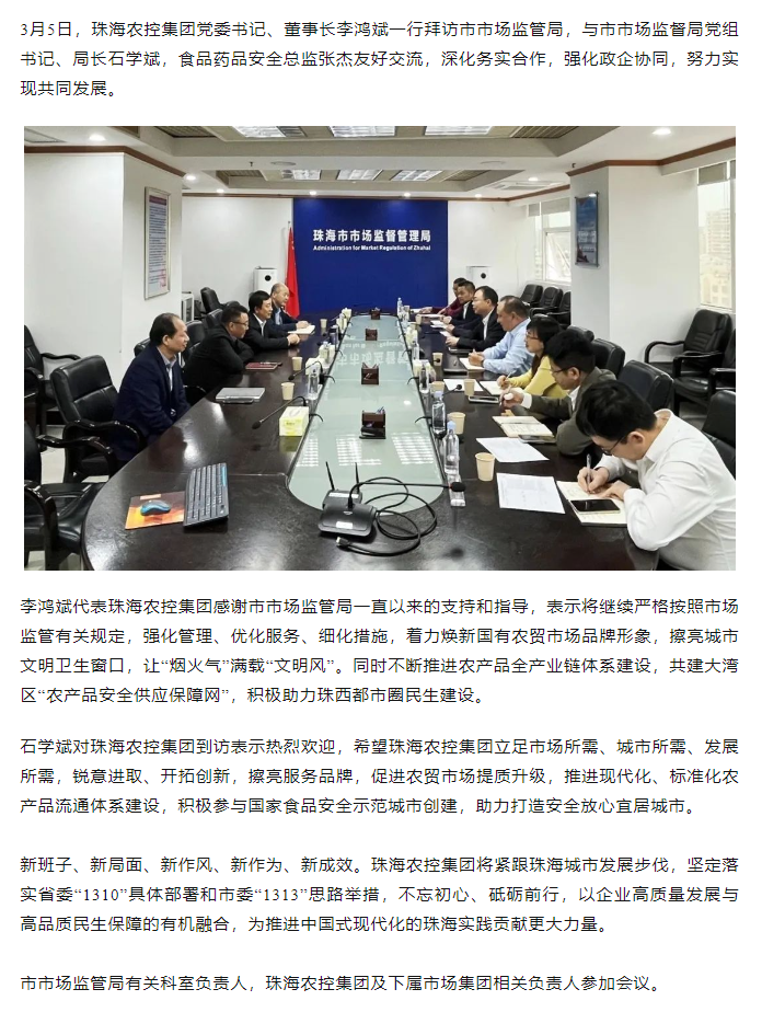 安博（中国）一站式服务官网集团党委书记、董事长李鸿斌一行拜访市市场监管局.png