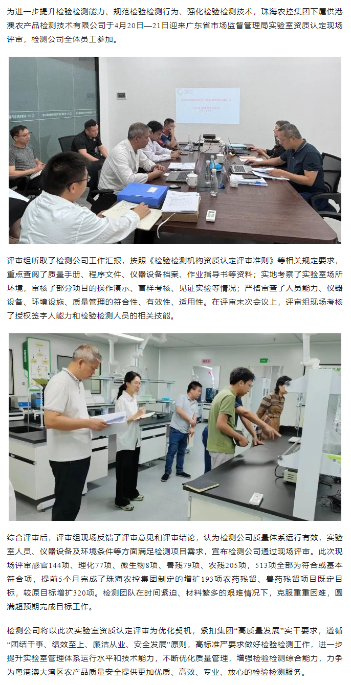 安博（中国）一站式服务官网集团下属检测公司通过检验检测实验室资质认定（CMA）现场评审.png