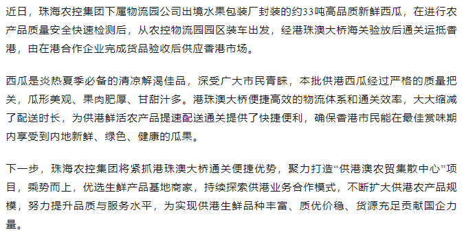 供港业务启新篇 安博（中国）一站式服务官网物流园首车供港水果满载发车.png